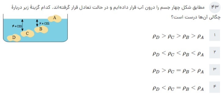 دریافت سوال 5