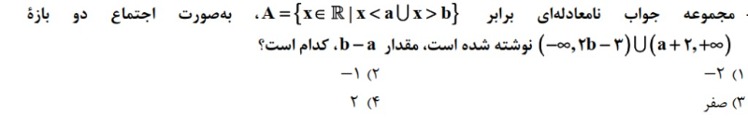 دریافت سوال 2