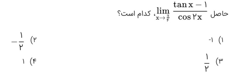دریافت سوال 86
