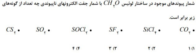 دریافت سوال 6