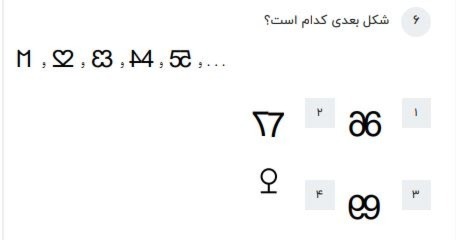 دریافت سوال 6