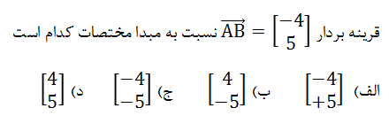 دریافت سوال 19