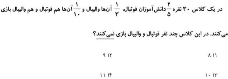 دریافت سوال 4