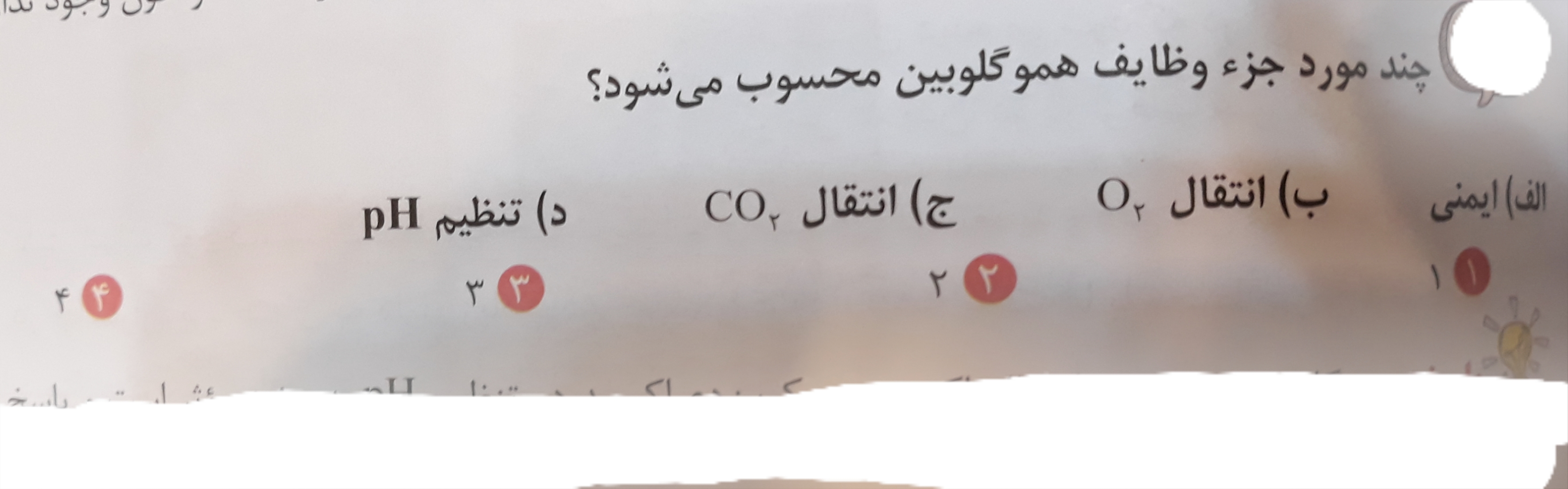 دریافت سوال 4