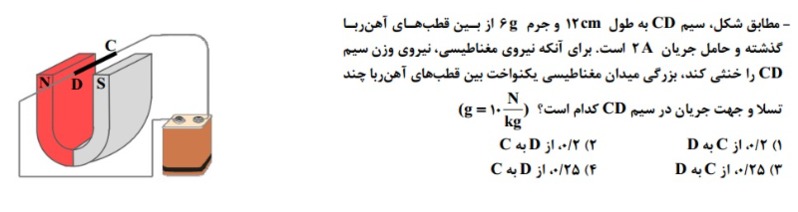 دریافت سوال 17