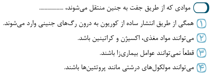 دریافت سوال 54