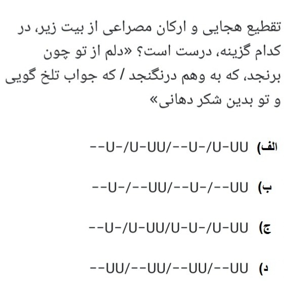 دریافت سوال 18