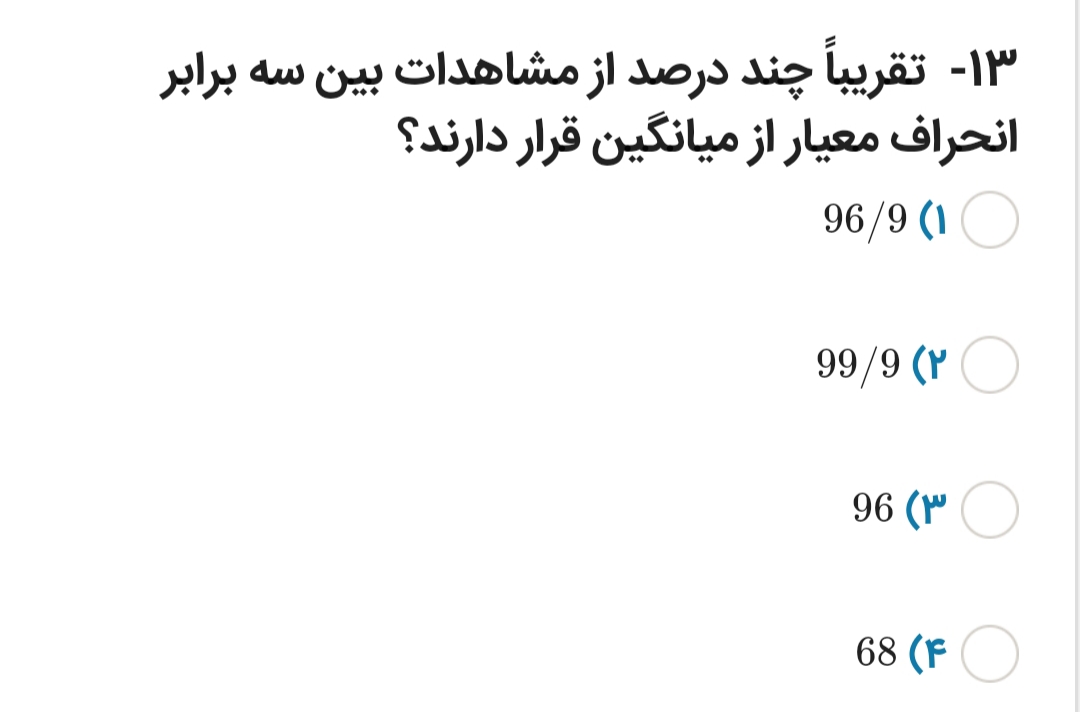 دریافت سوال 20