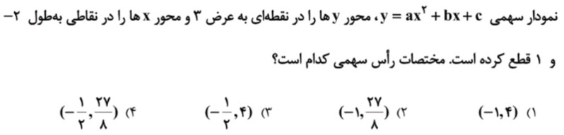 دریافت سوال 7