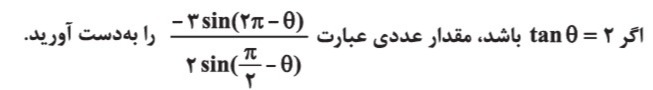 دریافت سوال 28