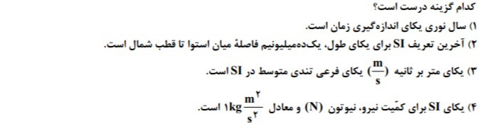 دریافت سوال 2