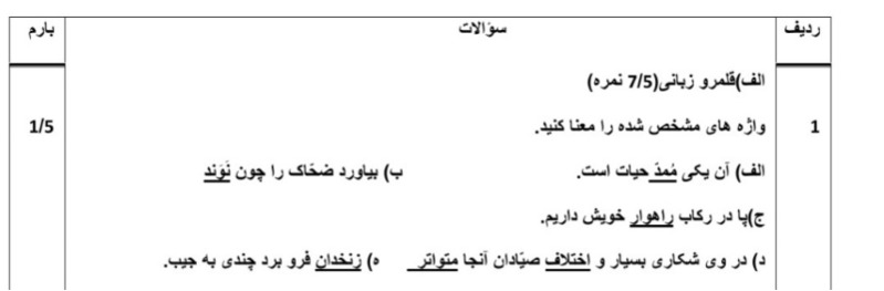 دریافت سوال 1