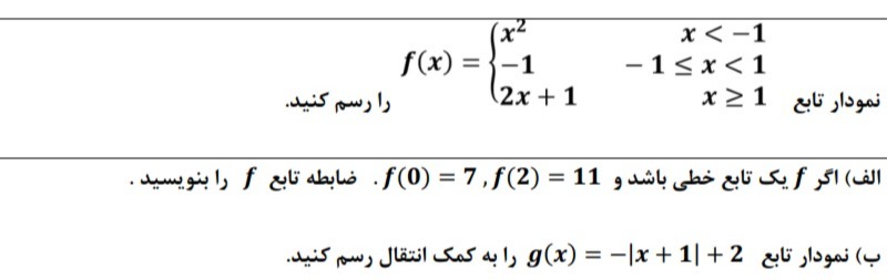 دریافت سوال 12