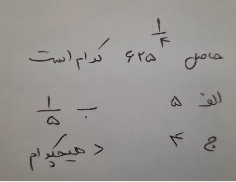 دریافت سوال 2