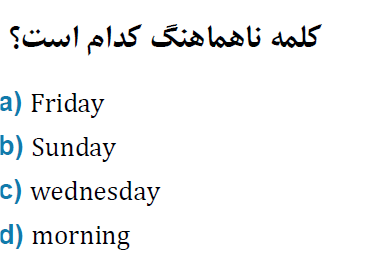 دریافت سوال 34