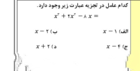 دریافت سوال 5