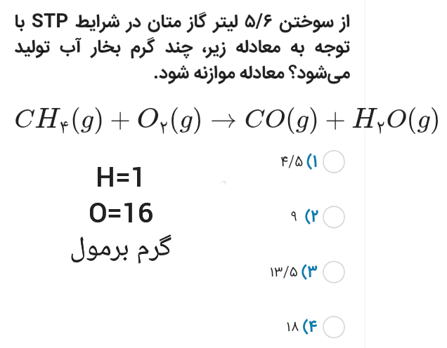 دریافت سوال 2