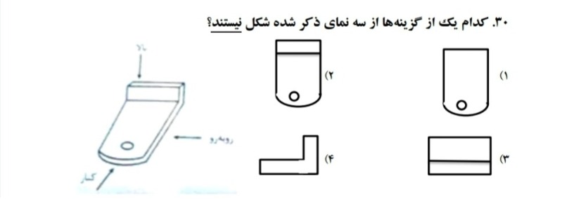 دریافت سوال 30