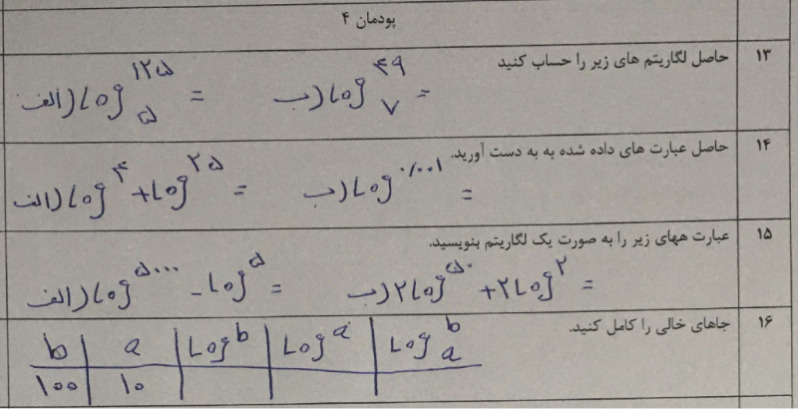 دریافت سوال