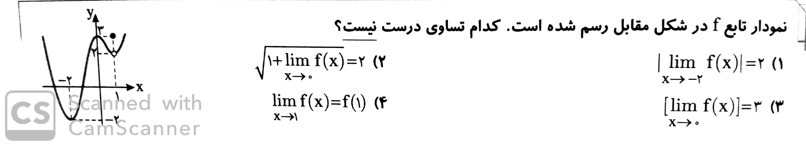 دریافت سوال 2