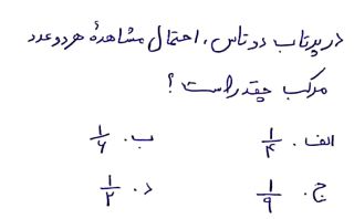 دریافت سوال 3