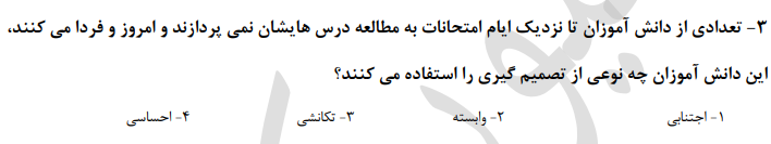 دریافت سوال 7