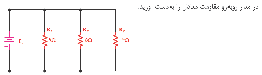 دریافت سوال 11