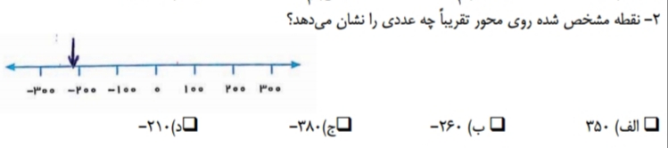 دریافت سوال 18