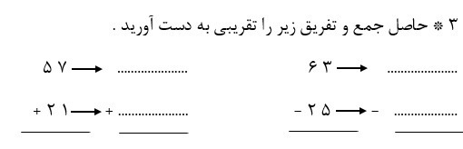 دریافت سوال 3