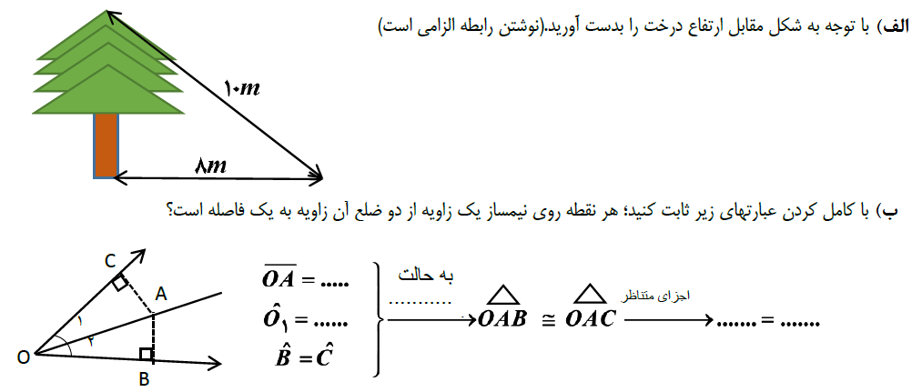 دریافت سوال 8