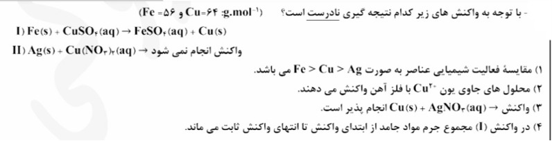 دریافت سوال 14