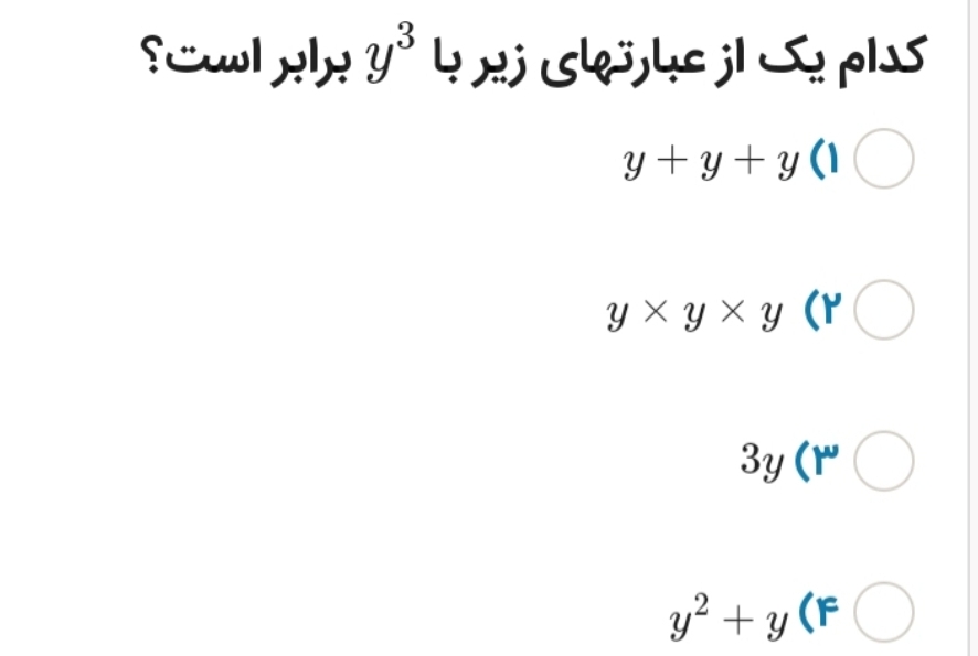 دریافت سوال 12