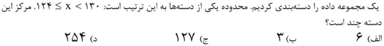 دریافت سوال 11