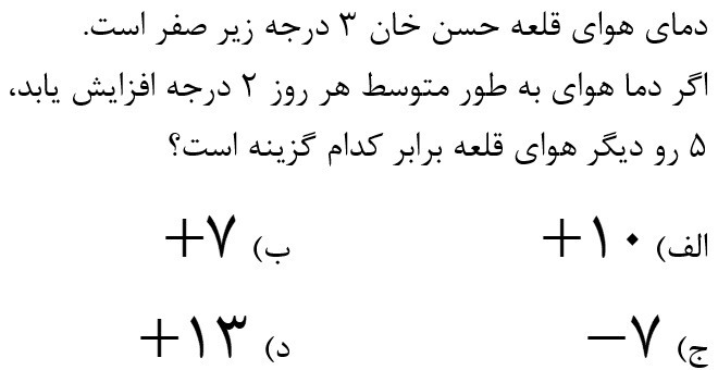 دریافت سوال 45