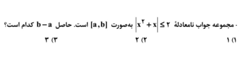 دریافت سوال 11