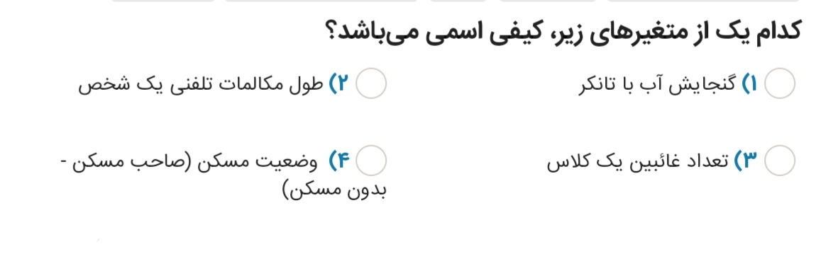 دریافت سوال 9