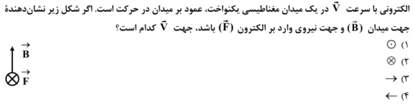 دریافت سوال 6