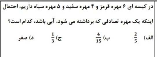 دریافت سوال 14