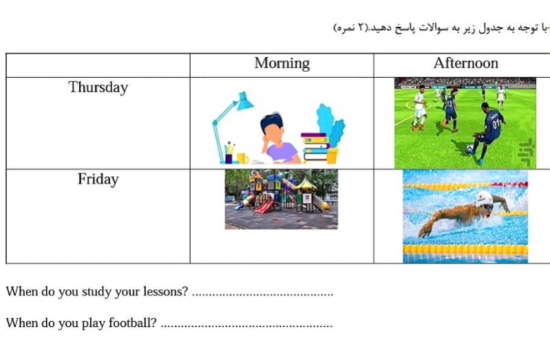 دریافت سوال 13