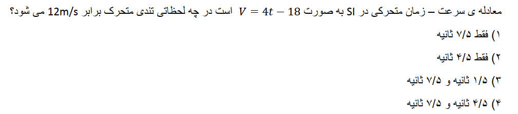 دریافت سوال 2