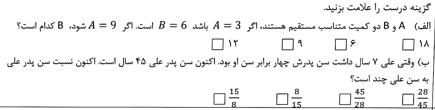 دریافت سوال 3