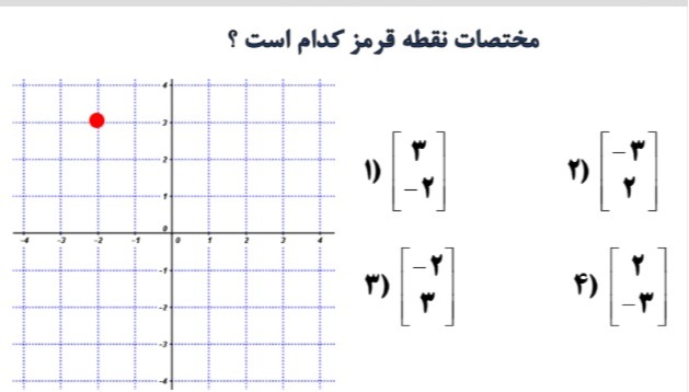 دریافت سوال 18