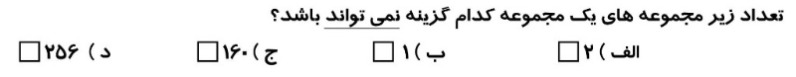 دریافت سوال 11