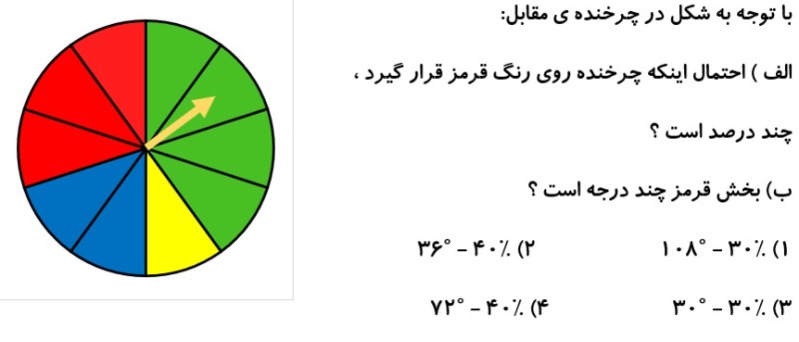 دریافت سوال 14