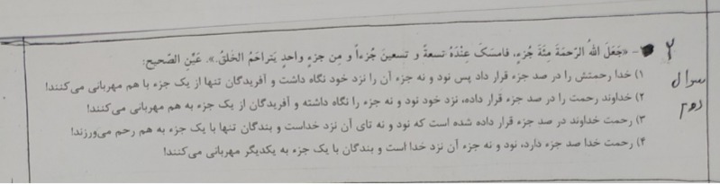 دریافت سوال 2