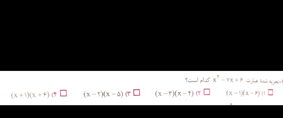 دریافت سوال 6
