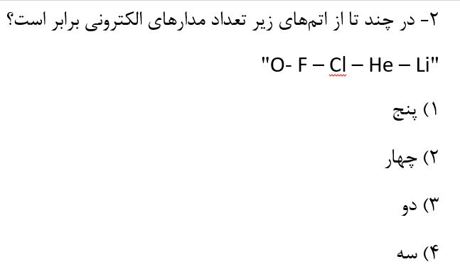 دریافت سوال 2