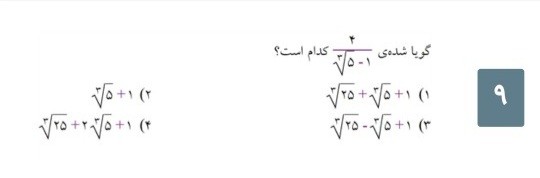 دریافت سوال 9