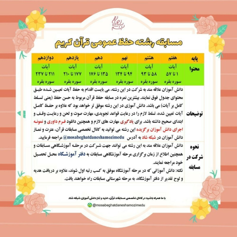 دریافت سوال 3