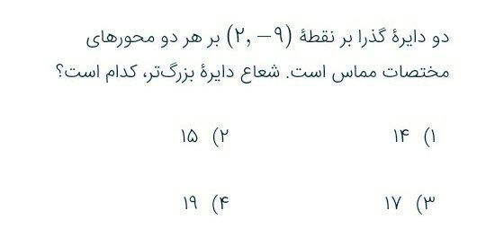 دریافت سوال 17